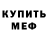 МЕТАДОН белоснежный Vladimir Lauda