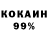 КЕТАМИН VHQ Gegham Ayvazyan
