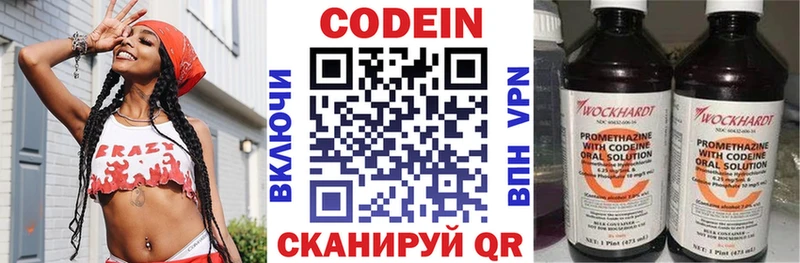 MEGA зеркало  дарнет шоп  Шахунья  Codein Purple Drank 