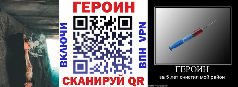 купить   Шахунья  ГЕРОИН Heroin 