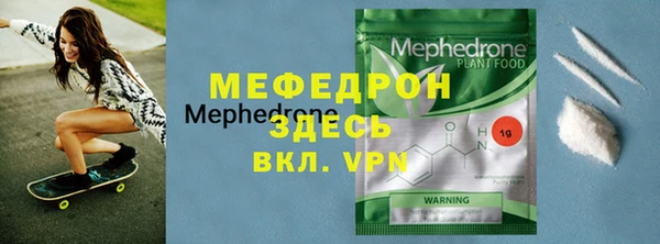 мефедрон VHQ Белоозёрский