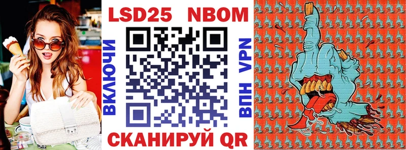 Марки 25I-NBOMe 1500мкг  кракен рабочий сайт  Шахунья 
